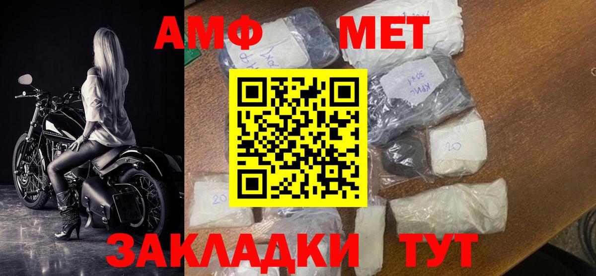 Амфетамин  Вход с VPN  Алексин  АМФ Premium 