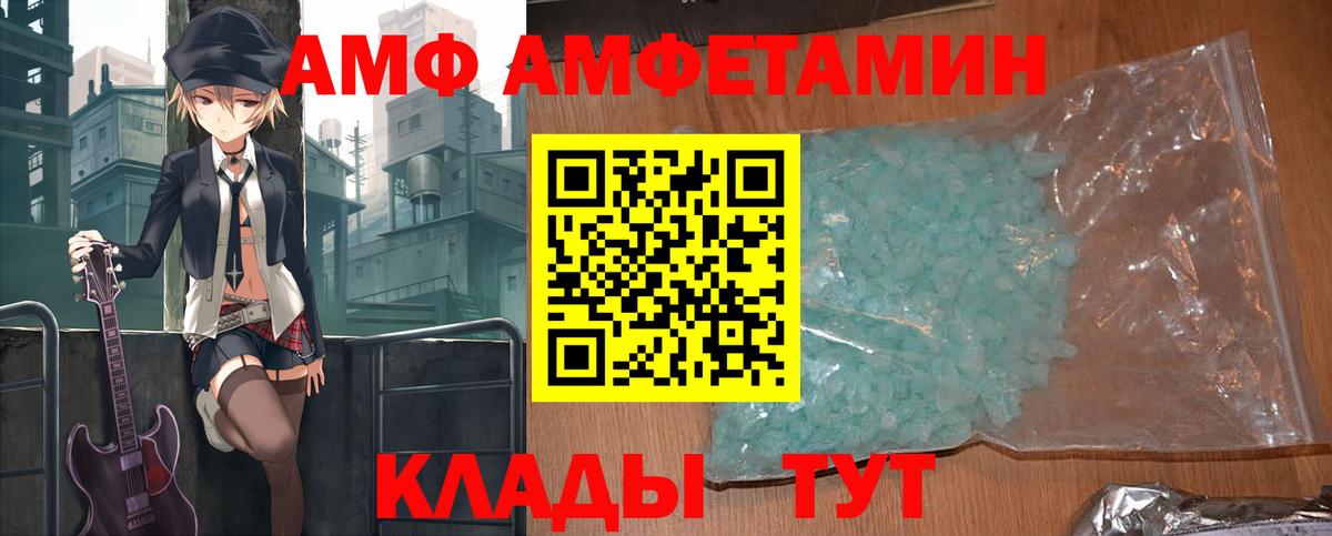 АМФЕТАМИН 98% Алексин