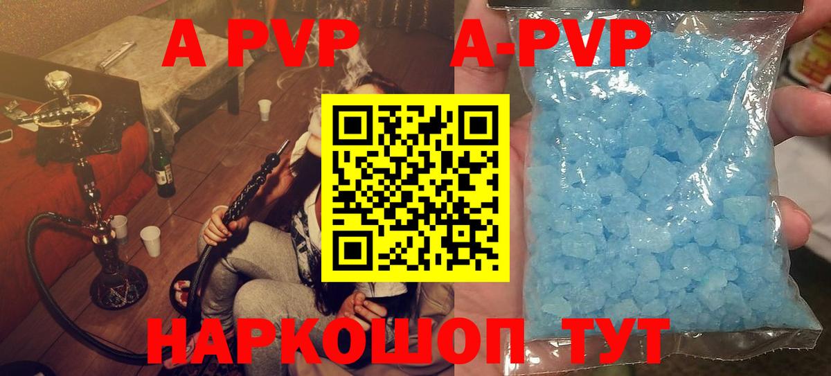 Alpha-PVP крисы CK Алексин