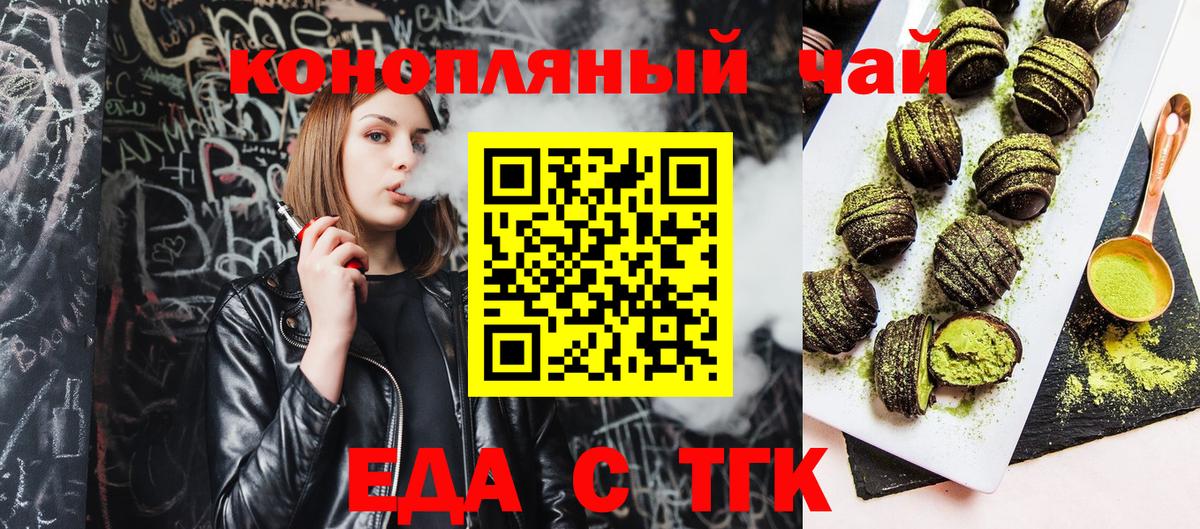Алексин  Cannafood марихуана  Вход с VPN 