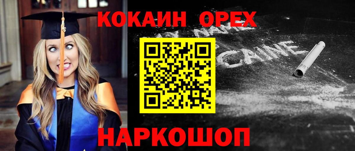 COCAIN Columbia Алексин