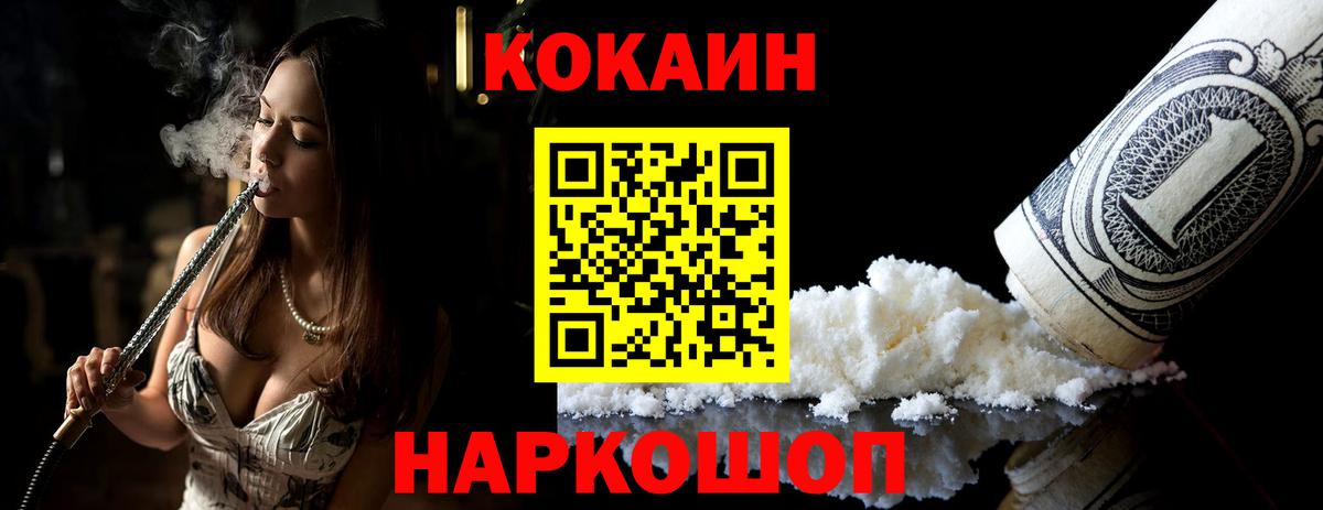 КОКАИН 99%  КОКАИН  Алексин  Вход с VPN  Кокаин Колумбийский 