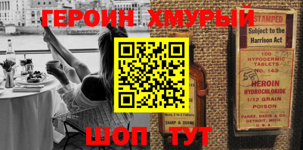 Алексин  Героин Heroin  Вход с VPN 