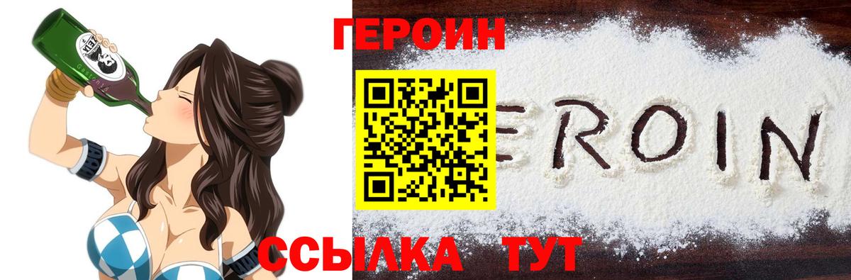 Героин Афган Алексин
