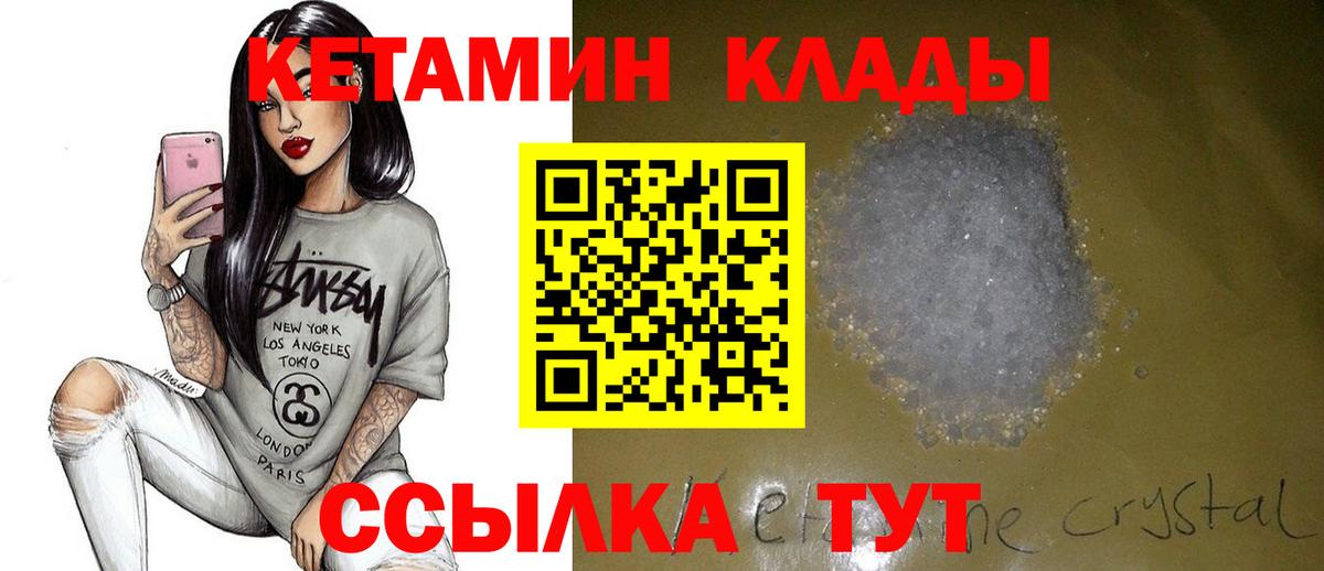 Алексин  КЕТАМИН VHQ  Вход с VPN  КЕТАМИН VHQ 