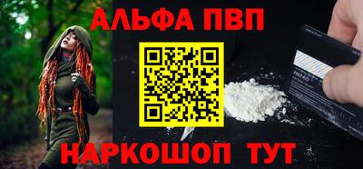 ALPHA-PVP Абинск