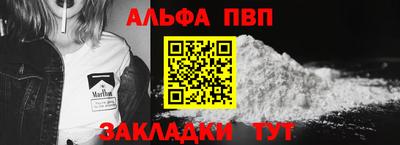 ALPHA-PVP Абинск