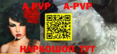 ALPHA-PVP Абинск