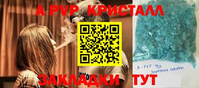 ALPHA-PVP Абинск