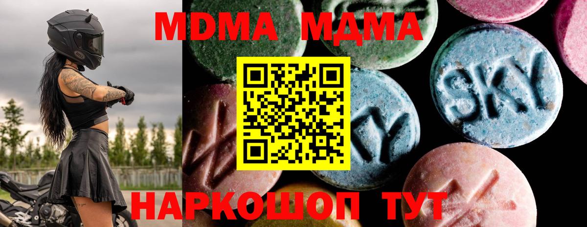 Алексин  MDMA VHQ  Вход с VPN  MDMA кристаллы 