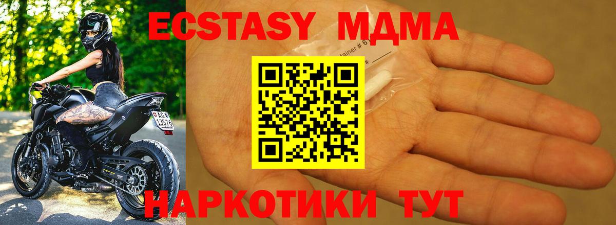 МДМА VHQ Алексин
