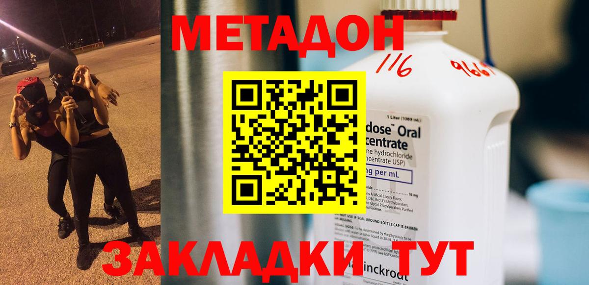 MEGA сайт  Вход с VPN  МЕТАДОН VHQ  Алексин  МЕТАДОН кристалл 