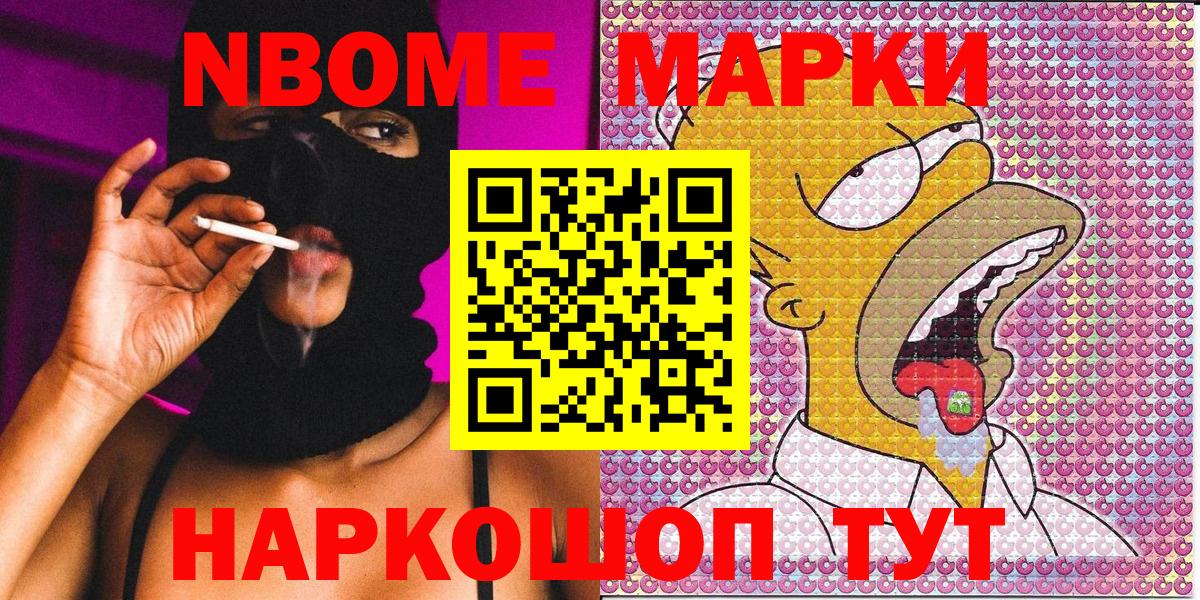 Наркотические марки 1500мкг  Наркотические марки  Алексин  Вход с VPN 